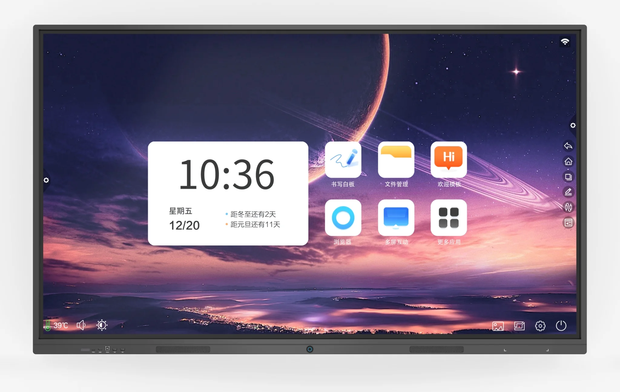 G-SMART 電子ホワイトボード